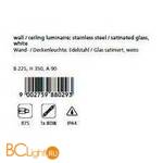 Настенный уличный светильник Eglo Talia 88029 - Схема