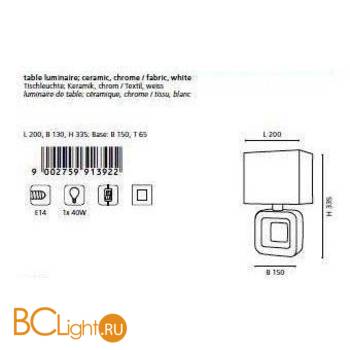 Настольная лампа Eglo Tempio1 91392 - Схема