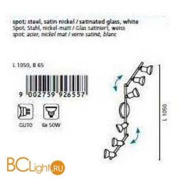 Спот (точечный светильник) Eglo Tommaso 92655 - Схема