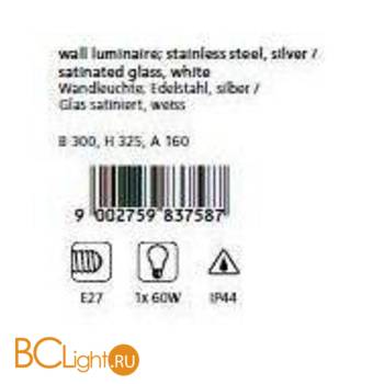 Настенный уличный светильник Tringo 83758 - Схема