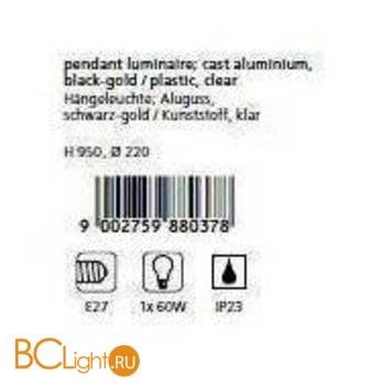 Уличный подвесной светильник Eglo Urbino 88037 - Схема