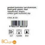 Уличный подвесной светильник Eglo Urbino 88037 - Схема