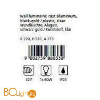 Настенный уличный светильник Eglo Urbino 88033 - Схема