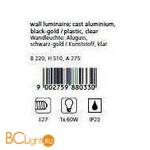 Настенный уличный светильник Eglo Urbino 88033 - Схема