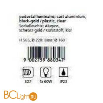 Садово-парковый фонарь Eglo Urbino 88034 - Схема