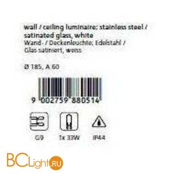 Настенно-потолочный уличный светильник Eglo Vento 88051 - Схема