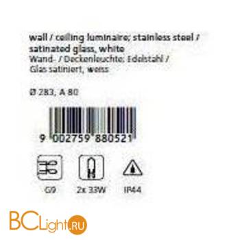 Настенно-потолочный уличный светильник Eglo Vento 88052 - Схема