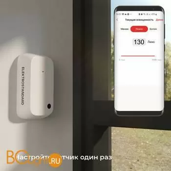 Умный датчик освещения 76200/00 a060337 - Фото 1