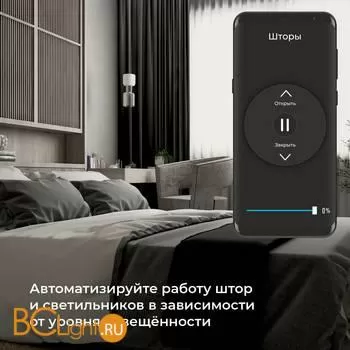 Умный датчик освещения 76200/00 a060337 - Фото 2