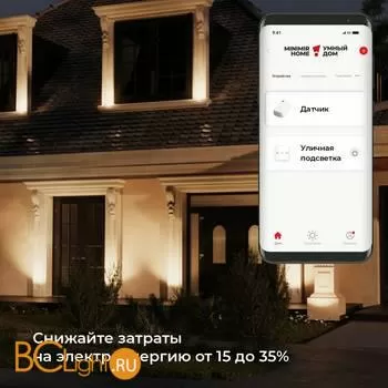 Умный датчик освещения 76200/00 a060337 - Фото 4