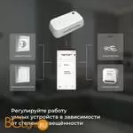 Умный датчик освещения 76200/00 a060337 - Фото 0