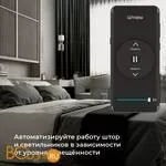 Умный датчик освещения 76200/00 a060337 - Фото 2