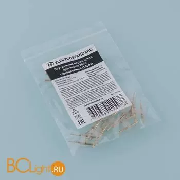 Внутренний переходник для светодиодного гибкого неона 2835 одноцветного (10 шт.) Elektrostandard PSL-04 a040614 - Фото 1