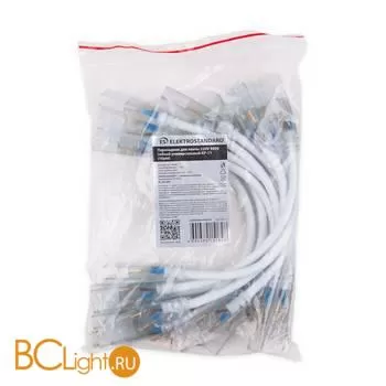 Гибкий переходник для светодиодной ленты 220V 5050 (10 шт.) Elektrostandard a046478 - Фото 3