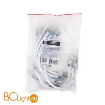Гибкий переходник для светодиодной ленты 220V 2835 (10 шт.) Elektrostandard a046477 - Фото 3
