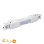 Гибкий коннектор для трехфазного шинопровода Elektrostandard Grand TRC-1-3-FLEX-WH