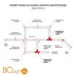 Коннектор Т-образный для трехфазного шинопровода левый Elektrostandard Grand TRC-1-3-TL-WH - Фото 1