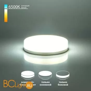 Светодиодная лампа GX53 6W 6500K GX53 (три режима работы) Elektrostandard BLGX5308 a050586