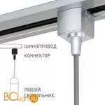 Коннектор для однофазного шинопровода серебро Elektrostandard TRLM-1-CH a051729 - Фото 3