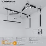 Трековый светильник Elektrostandard Slim Magnetic new 85074/01 a063537 - Фото 1