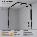 Трековый светильник Elektrostandard Slim Magnetic new 85074/01 a063537 - Фото 3