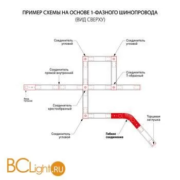 Коннектор шинопровода Elektrostandard Track Rail Surface TRC-1-1-FLEX-BK a039588 - Фото 0