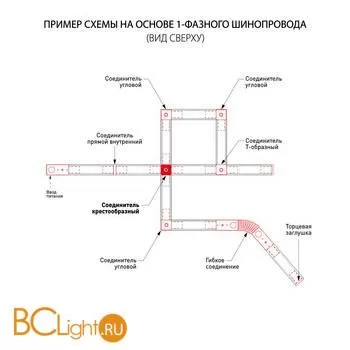 Коннектор шинопровода Elektrostandard Track Rail Surface TRC-1-1-X-WH a039585 - Фото 1