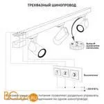 Трековый светильник Elektrostandard Vista LTB15 a039305 - Фото 10