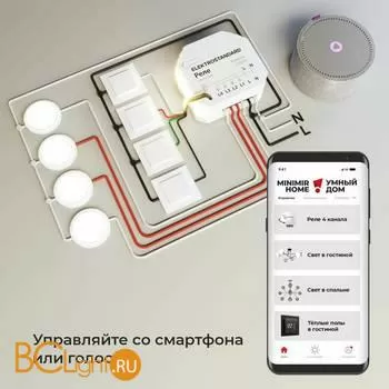 Wi-Fi модуль Elektrostandard WF 76005/00 a059230 - Фото 4