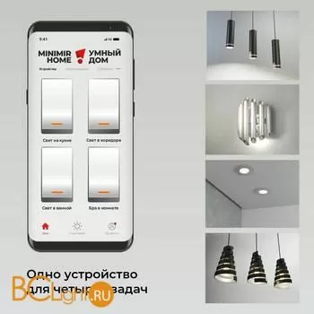 Wi-Fi модуль Elektrostandard WF 76005/00 a059230 - Фото 1