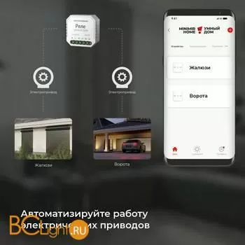 Wi-Fi модуль Elektrostandard WF 76008/00 a060692 - Фото 3