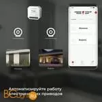 Wi-Fi модуль Elektrostandard WF 76008/00 a060692 - Фото 3