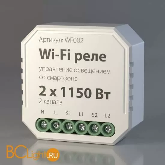 Wi-Fi модуль Elektrostandard WF WF002