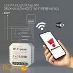 Wi-Fi модуль Elektrostandard WF WF002 a047991 - Фото 1