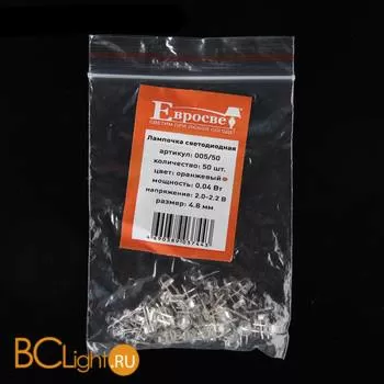 Лампа Eurosvet LED 005/50