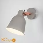 Бра Eurosvet Projector 70079/1 серый