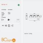 Спот (точечный светильник) Fabbian Beluga Steel D57 G21 15 - Схема