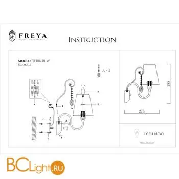 Бра Freya Adelaide FR2306-WL-01-W - Фото 3