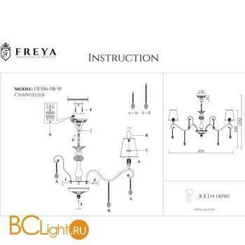 Люстра Freya Adelaide FR2306-PL-08-W - Фото 3