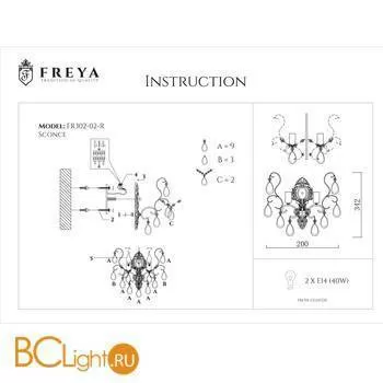 Бра Freya Chabrol FR2302-WL-02-WG - Фото 3