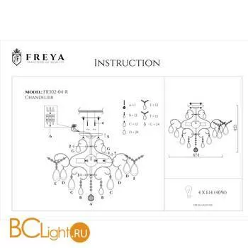 Потолочная люстра Freya Chabrol FR2302-CL-04-WG - Фото 3
