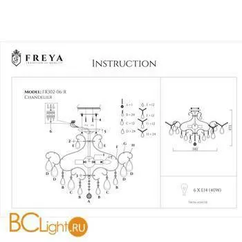 Потолочная люстра Freya Chabrol FR2302-CL-06-WG - Фото 3