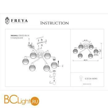 Потолочная люстра Freya Cosmo FR5102-CL-06-CH - Фото 3