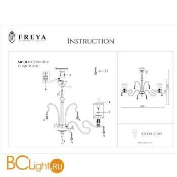 Люстра Freya Faust FR2300-PL-08-BZ - Фото 3