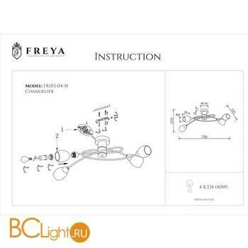 Потолочная люстра Freya Flash FR5103-CL-04-W - Фото 2