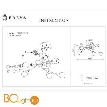 Потолочная люстра Freya Flash FR5103-CL-06-W - Фото 3