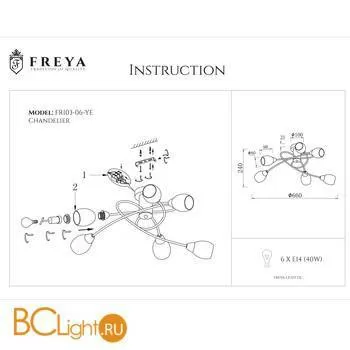 Потолочная люстра Freya Flash FR5103-CL-06-YE - Фото 3