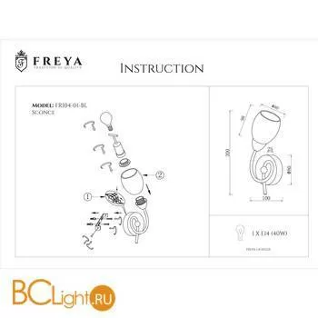 Бра Freya Flash FR5104-WL-01-BL - Фото 2