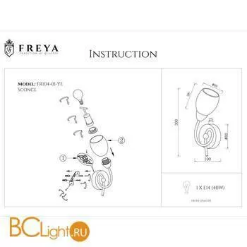 Бра Freya Flash FR104-01-YE - Фото 2