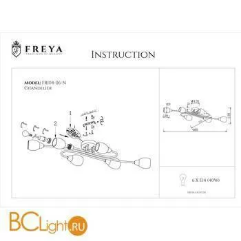Потолочная люстра Freya Flash FR5104-CL-06-W - Фото 3